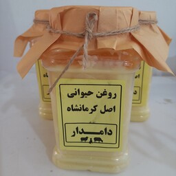 روغن حیوانی کرمانشاهی گوسفندی اصل دامدار  1 کیلویی با تضمین ارسال رایگان