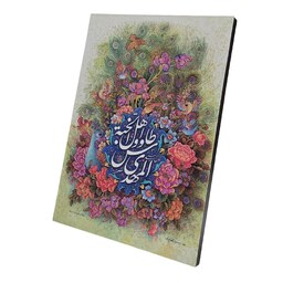 تابلو شاسی حضرت مهدی (عج)  به ابعاد 15در 21