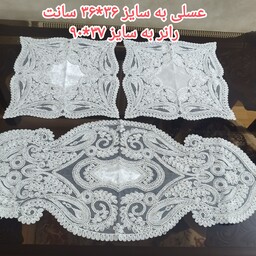 رومیزی  سه تکه قیطان دوزی زرکوب طرح جدید و خیلی شیک