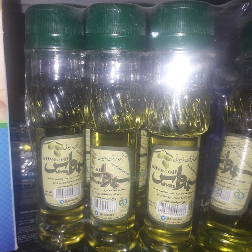 روغن زیتون سیواس مالشی 60 سی سی کیفیت عالی 