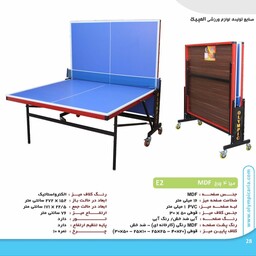 میز پینگ پنگ (p. p) mdf ام دی اف چرخ دار تاشو 16 میل با کیفیت بسیار عالی 