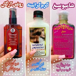 پک 3عددی شامپوسبغ.کرم کراتینه.روغن آرگان