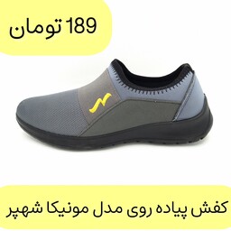 کفش پیاده روی مدل مونیکا 104 شهپر رنگ طوسی 