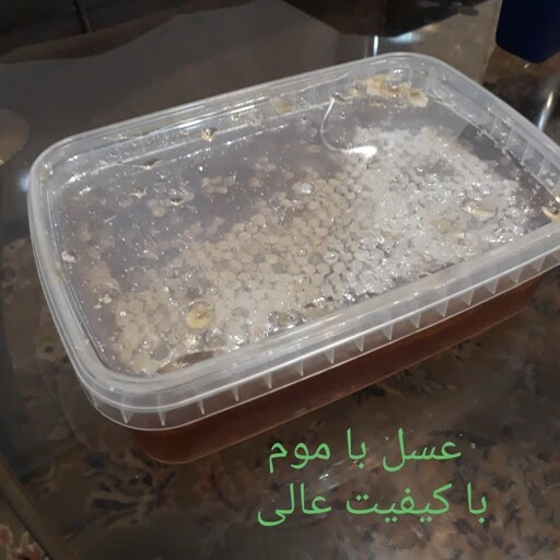 عسل موم چهل گیاه