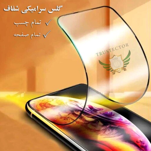 گلس سرامیکی شیائومی poco x5 pro و redmi note 9 pro و redmi note 9s و redmi note 10 pro و redmi note 12 pro و mi 10t