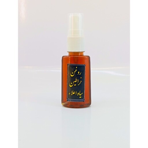 روغن خراطین  سیاه اعلا 