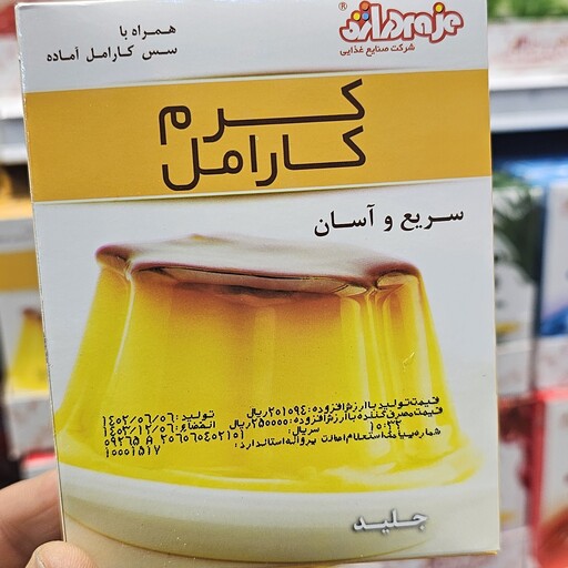 پودر ژله کرم کارامل وانیلی جلید دراژه 50گرمی