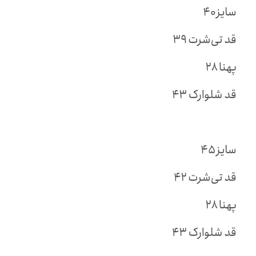 ست تیشرت و شلوارک پسرانه ترکیب کشمیر نازک با داکرون یا ابروبادی دوخت سفارشی مطابق با سایز و رنگ دلخواه شما