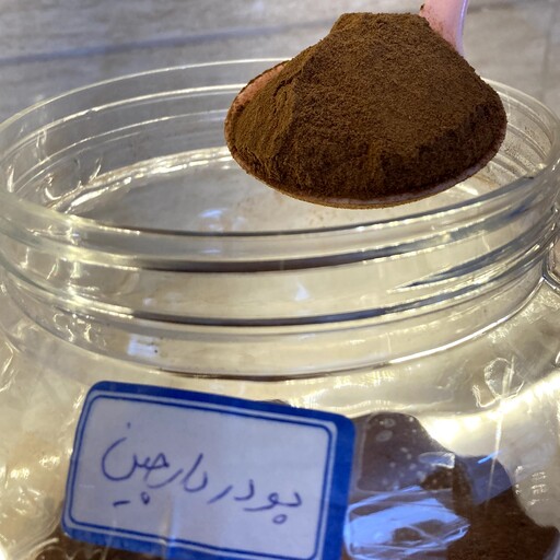 پودر دارچین (100گرمی)