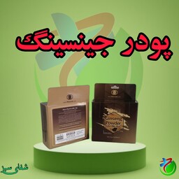 پودر جینسینگ آرال 150 گرم