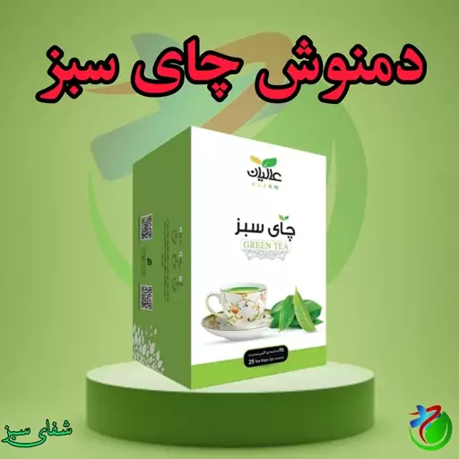 دمنوش چای سبز عالیان 25 عددی