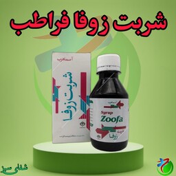 شربت زوفا فراطب 120 میل