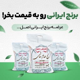 برنج طارم هاشمی 30 کیلویی