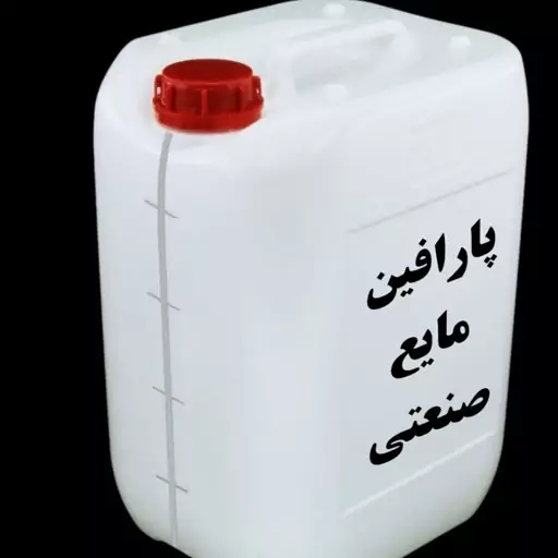 روغن پارافین صنعتی4لیتری