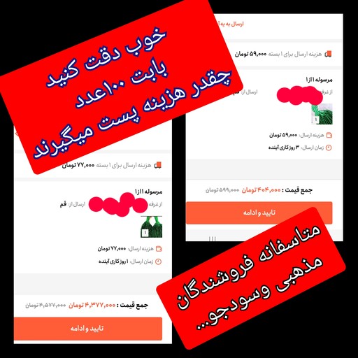 تسبیح نذری اصلی 140عددی تک فروشی به قیمت عمده  ( ارسال رایگان) با کیفیت هه رنگ به قیمت عمده نمره 8 درشت برای سفره صلوات 