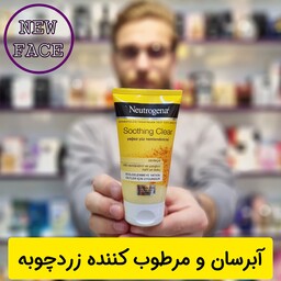 مرطوب کننده و آبرسان زردچوبه نیتروژنا (نوتروژینا)التیام بخش و تسکین دهنده پوست