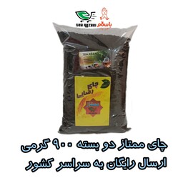 چای ایرانی ممتاز لاهیجان (دو بسته 900گرمی)