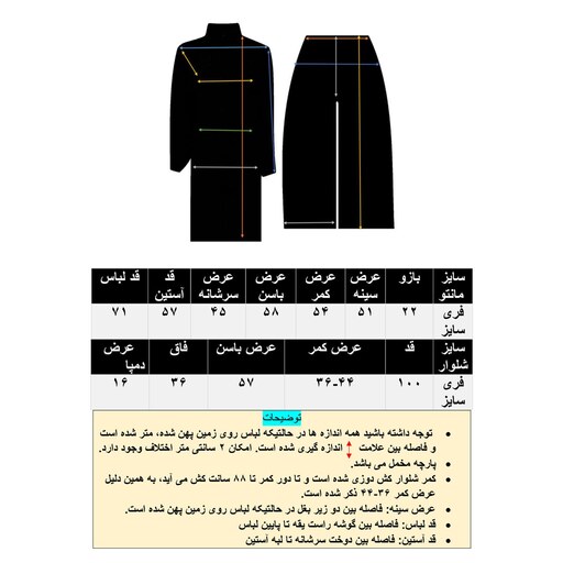 تونیک و شلوار زنانه مخمل ارسال رایگان فری سایز 36تا42 طرح بندی تنخورکیفیت عالی تونیک آستین بلندشیک سارافون تونیک نگینی 