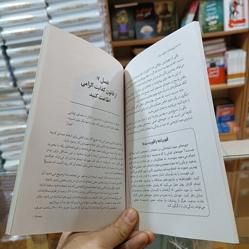 کتاب قورباغه ات را قورت بده اثر برایان تریسی مترجم مریم رمضانی جلد شومیز 