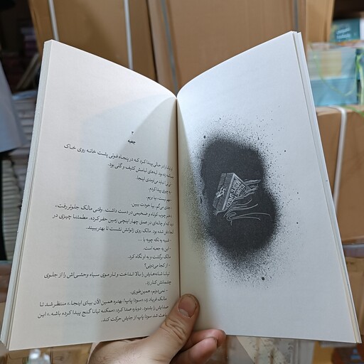 کتاب عروسک یک چشم اثر جیمز پرلر مترجم سوگل قشقایی جلد شومیز 