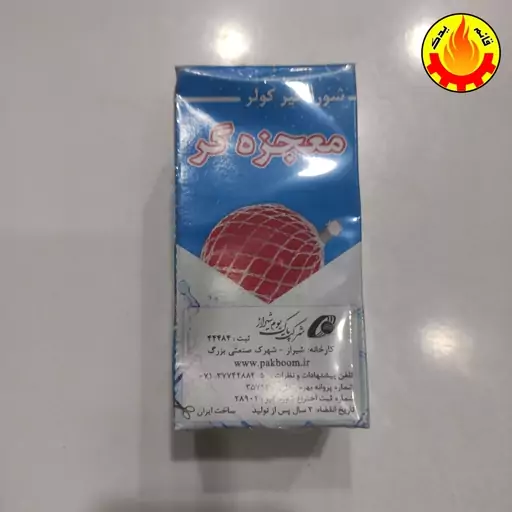 شوره گیر کولر آبی رسوب گیر کولر آبی