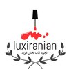 پخش عمده وتکی محصولات آرایشی فروشگاه لوکس ایرانیان