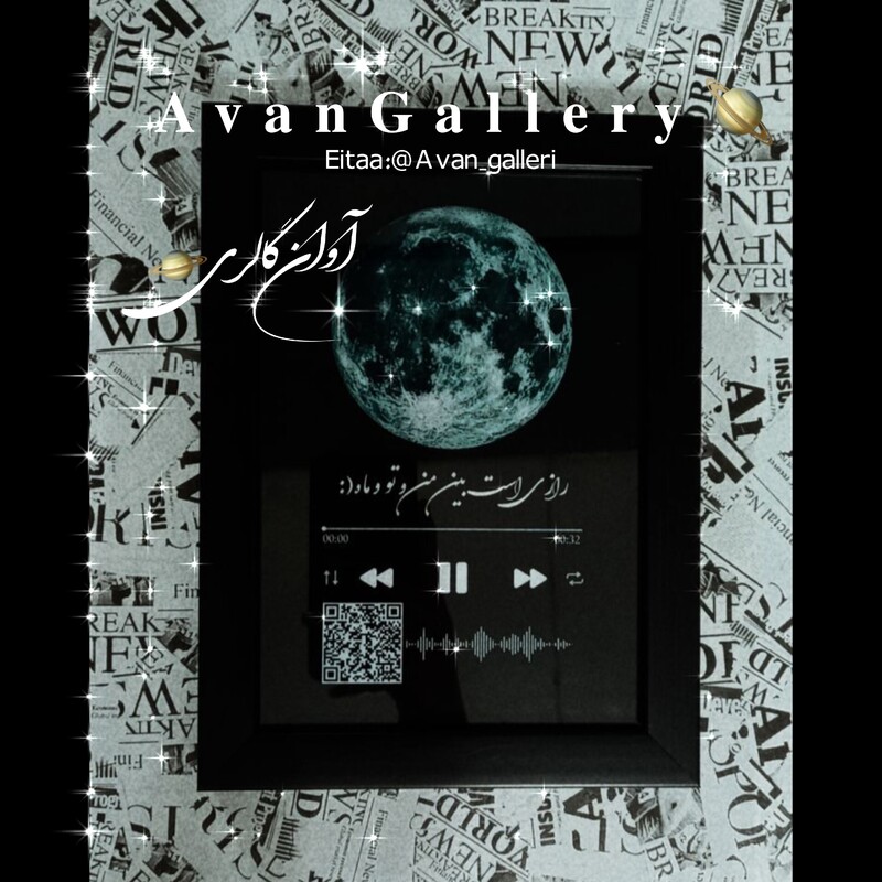 41.تابلو موزیکال ماه( استار مپ) با کد qr سفارشی با طرح و موزیک دلخواهتون سایزa5  ارسال رایگان