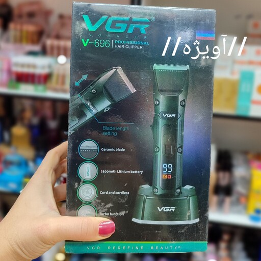 ماشین اصلاح وی جی ار مدل 696  VGR 