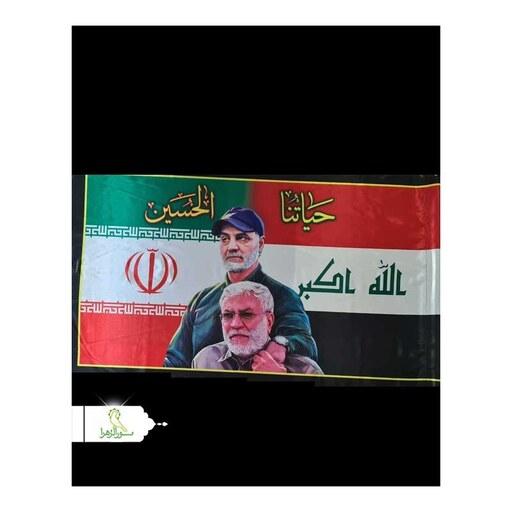 10 عدد پرچم ساتن  سردار و ابومهدی همراه با میله