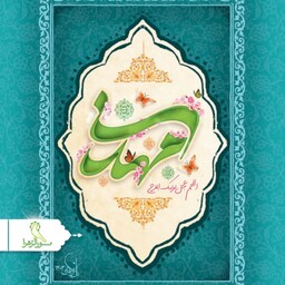 سررسید سال 1403 گل نرگس 5 عددی