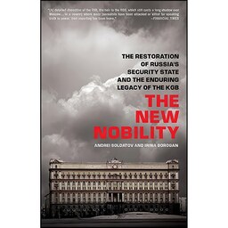 کتاب زبان اصلی The New Nobility اثر Andrei Soldatov and Andrei Soldatov