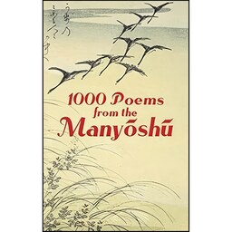 کتاب زبان اصلی  Poems from the Manyoshu اثر Anonymous