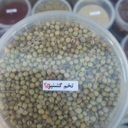 تخم گشنیز 85 گرمی  در ظروف درب دار بسته بندی شده  باکیفیت عالی