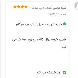 دستگاه یووی تخم مرغی ارسال از اصفهان 