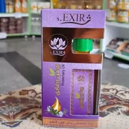 روغن رزماری طبیعی (55 میلی لیتر ) فروشگاه دنیای سلامتی