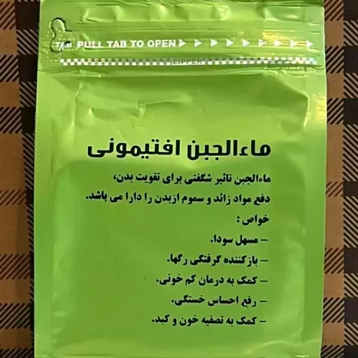 ماء الجبن افتیمونی طبیعی یا آب پنیر ( 250 گرمی ) فروشگاه دنیای سلامتی