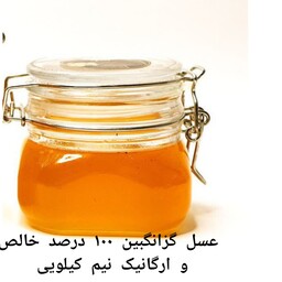 عسل گز انگبین 100 درصد خالص و ارگانیک نیم کیلویی با برگه آزمایشگاه 