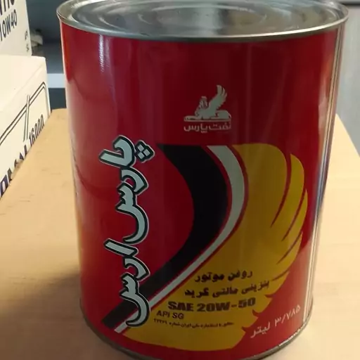 روغن موتور پارس ارس 20w50 SG  چهار لیتری