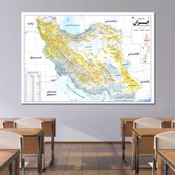 نقشه طبیعی ایران (سایز 70در100) (توضیحات خوانده شود)