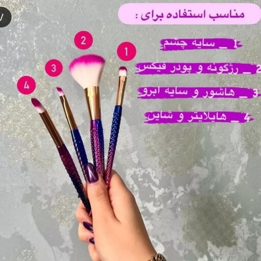 ست براش 4تکه ماهی