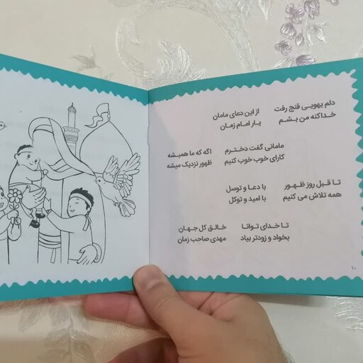 کتاب مسجد جمکران