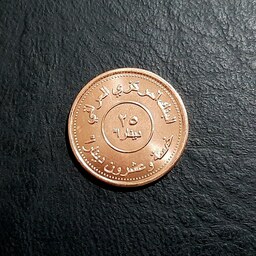 سکه 25 دینار عراق 2004