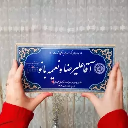 شاسی تابلو کلبه عشق 