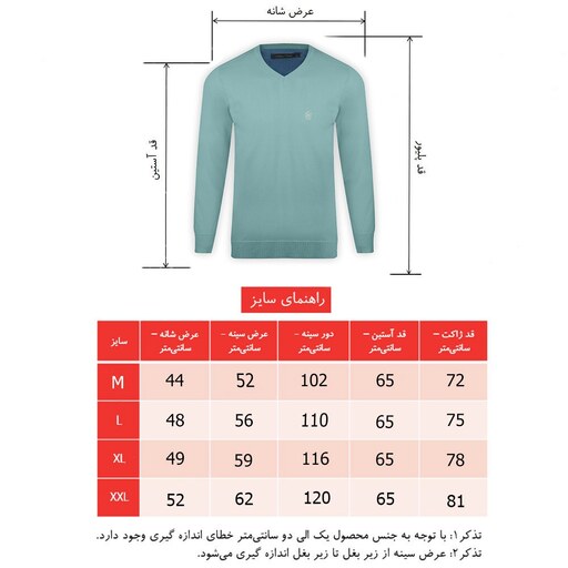 پلیور بافت مردانه مدل یقه هفت رنگ سبز کد 6113