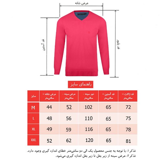 پلیور بافت مردانه مدل یقه هفت رنگ قرمز کد 6134