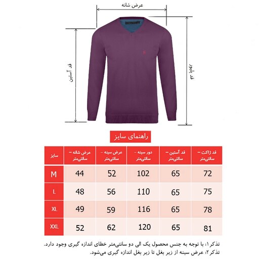 پلیور بافت مردانه مدل یقه هفت رنگ زرشکی کد 6130