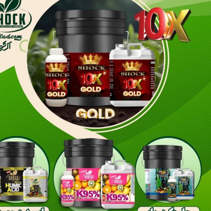 کاتالوگ کودهای شوک اصل 2