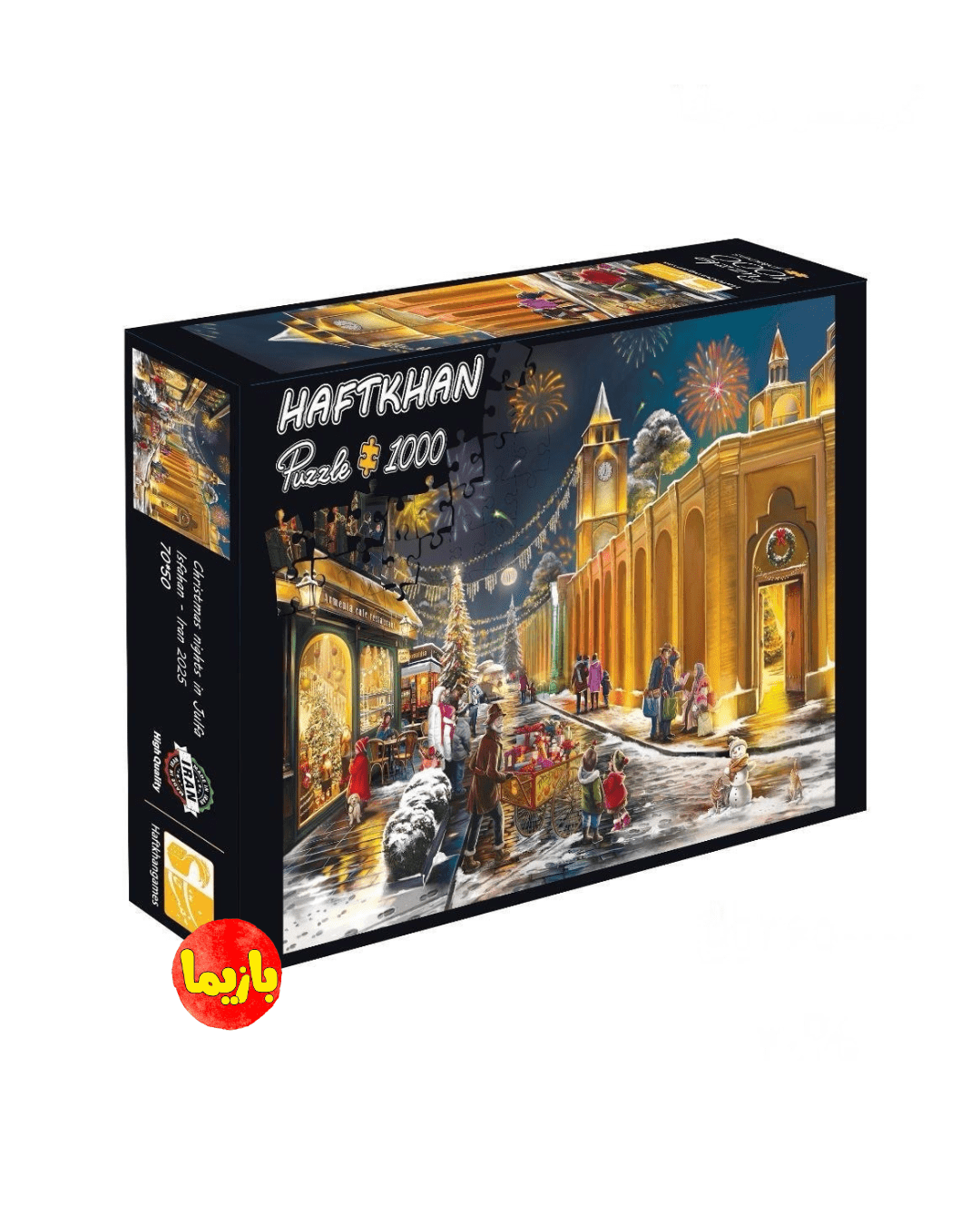 پازل 1000 تکه (کریسمس جلفا)