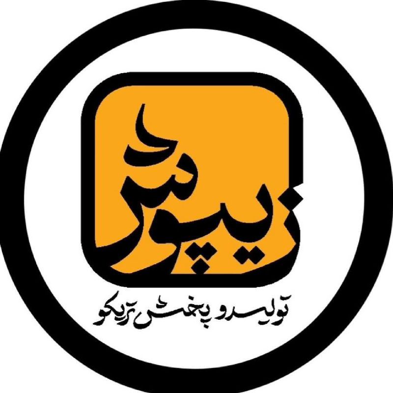 زیپوش پلاس | پوشاک بانوان 
