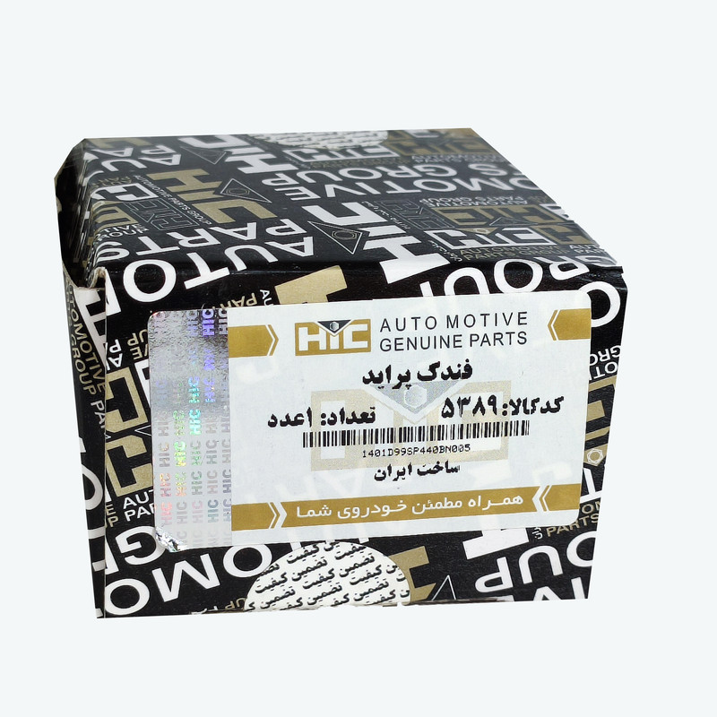فندک خودرو اچ آی سی کد 5389 مناسب برای پراید